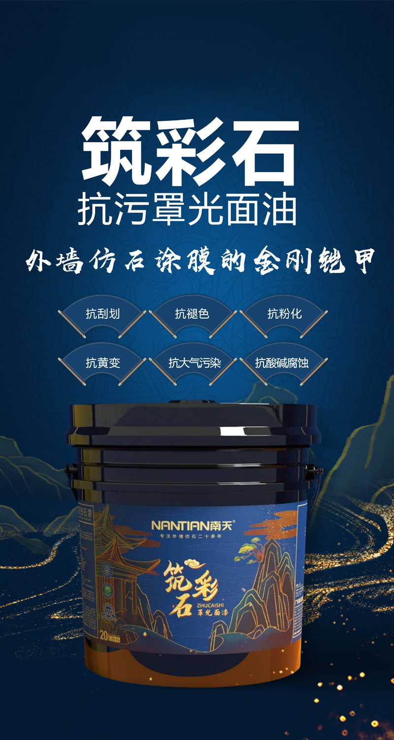 罩光面详情.jpg